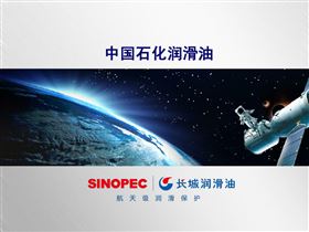 长城润滑油 长城润滑油