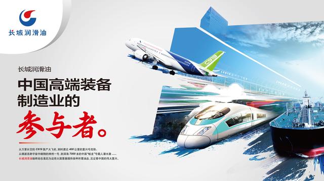 长城润滑油