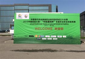 壳牌润滑油全程赞助“中联重科杯”全国农业职业技能竞赛