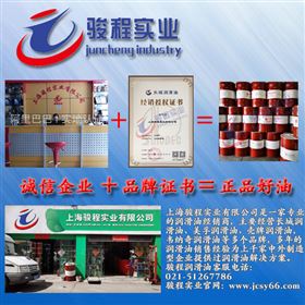 上海骏程实业有限公司