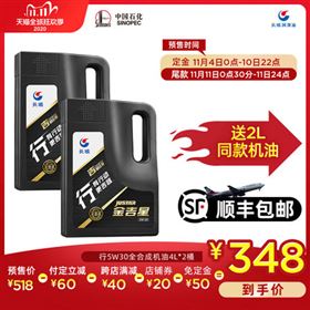长城润滑油