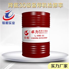 长城抗磨液压油