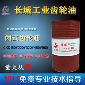 长城润滑油