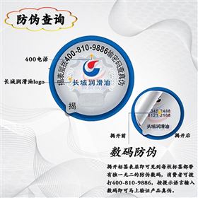 长城润滑油