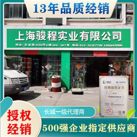 上海骏程实业有限公司 上海骏程实业有限公司