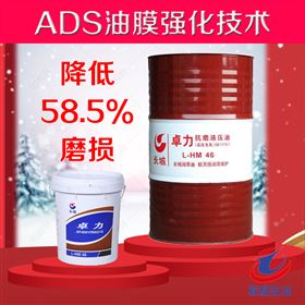 长城抗磨液压油