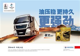 长城润滑油