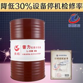 长城抗磨液压油