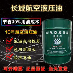 长城润滑油