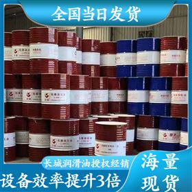 长城抗磨液压油