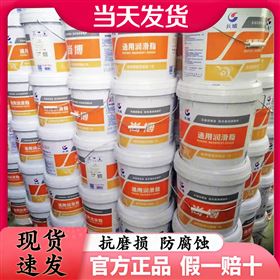 长城润滑脂