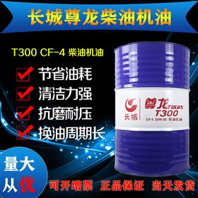 长城润滑油 长城润滑油