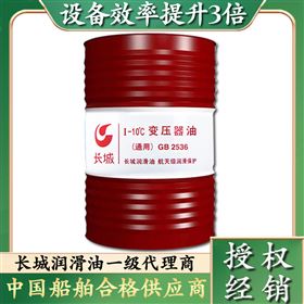 长城变压器油