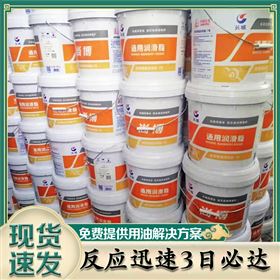 长城润滑脂
