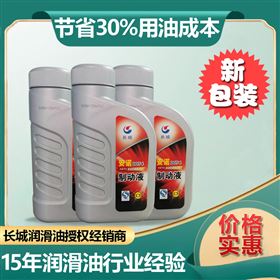 长城制动液