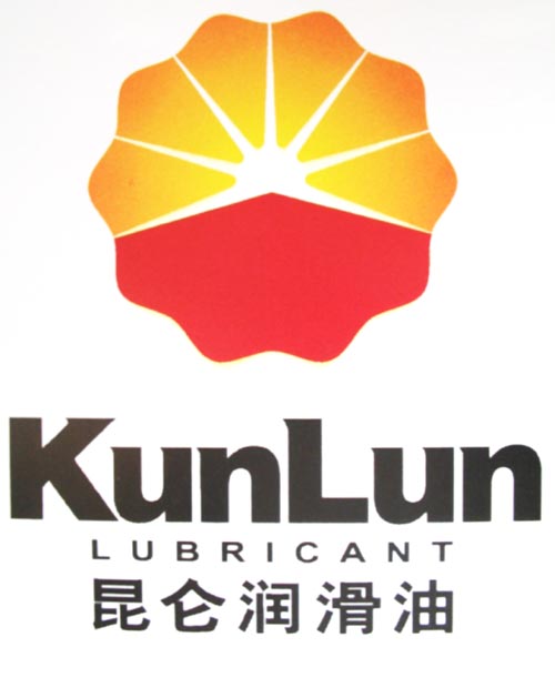 昆仑润滑油保障西二线高陵压气站平稳运行4年