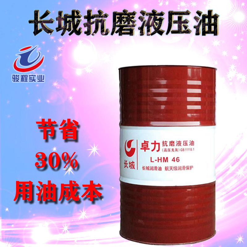 上海骏程实业有限公司