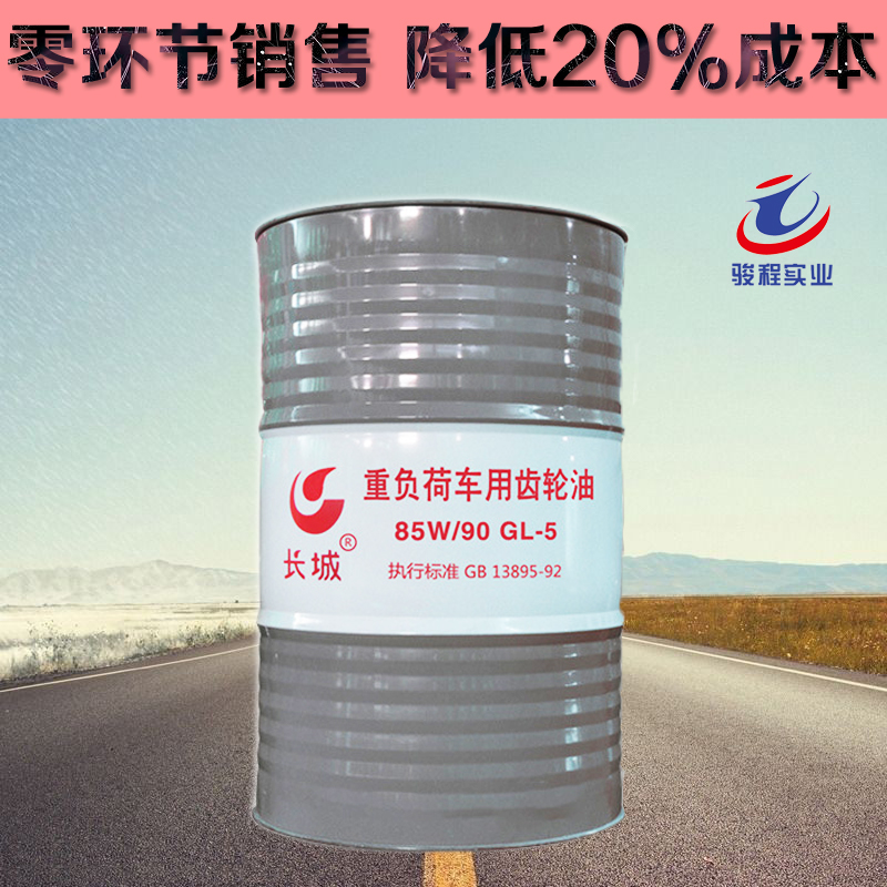 长城齿轮油