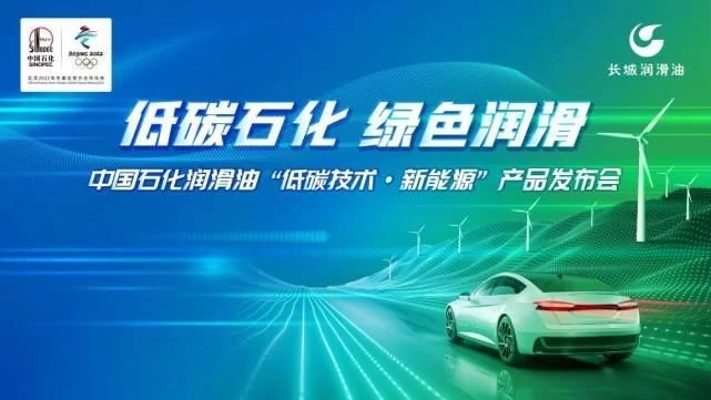 长城润滑油