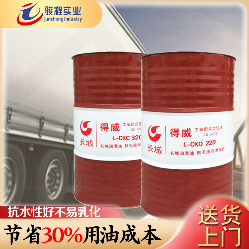 长城齿轮油 长城齿轮油