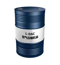 昆仑L-DAC空气压缩机油